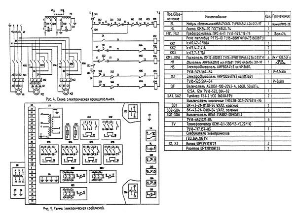 Схема Електрична свердлувальний верстат ГС545 ГС545 Схема Свердлильний верстат